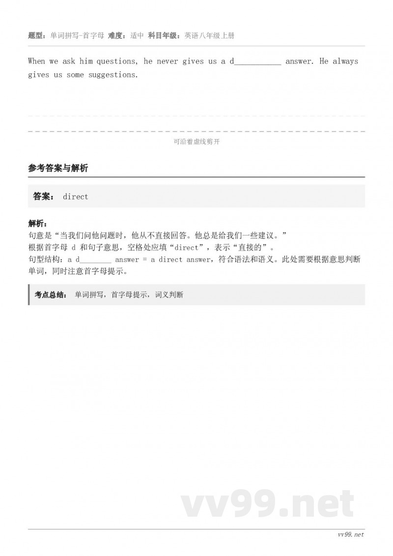 When we ask him questions, he never gives us a d_______...