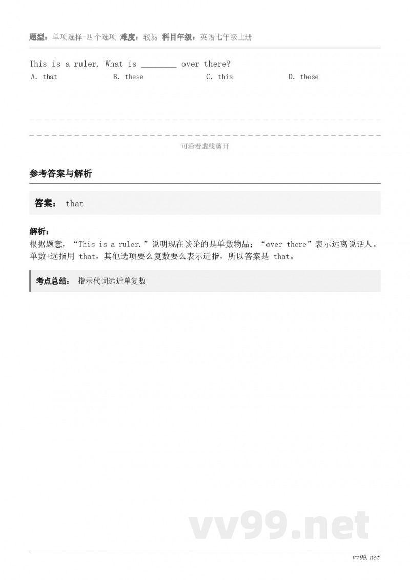 This is a ruler. What is ________ over there? A.that B.... This is a ruler. What is ________ over there? A.that B....