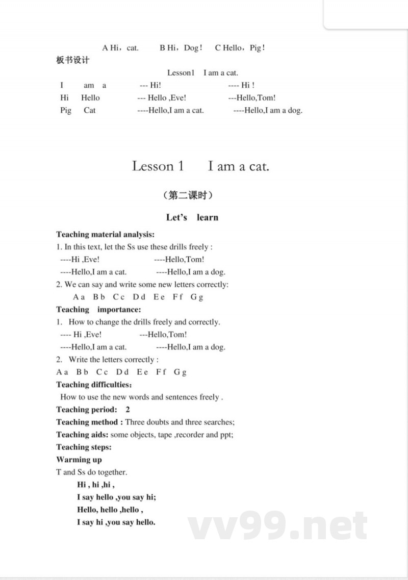 科普版三年级英语上册教案