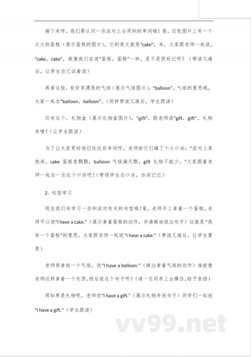 2024精通版三年级上册英语