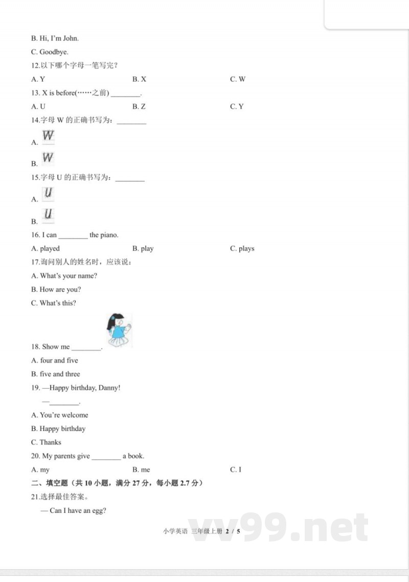 （外研社版（三年级起点））小学英语三年级上册 Unit 5单元测试及答案02
