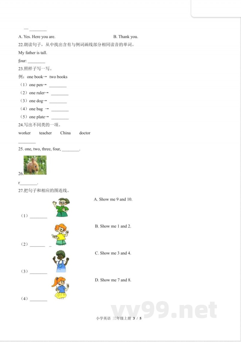 （外研社版（三年级起点））小学英语三年级上册 Unit 5单元测试及答案02