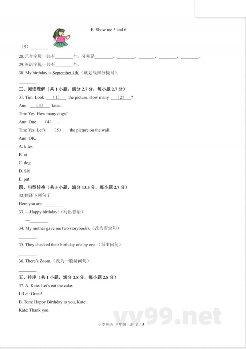 （外研社版（三年级起点））小学英语三年级上册 Unit 5单元测试及答案02