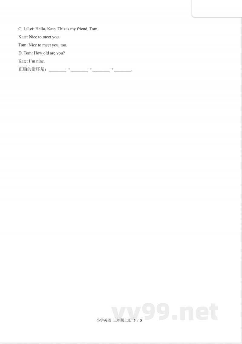 （外研社版（三年级起点））小学英语三年级上册 Unit 5单元测试及答案02