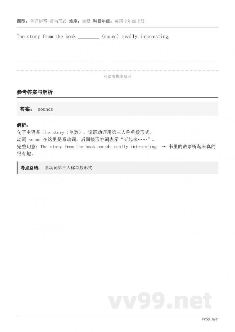 The story from the book ________ (sound) really interes...