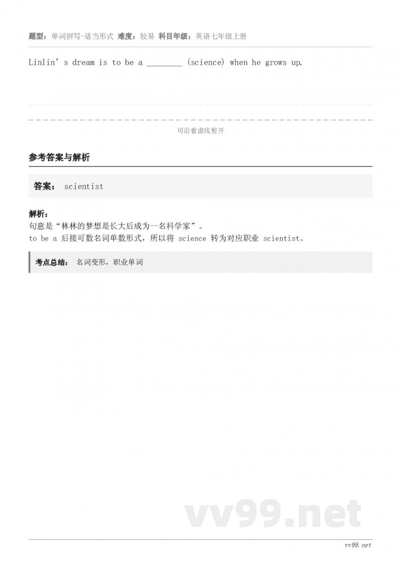 Linlin’s dream is to be a ________ (science) when he gr...