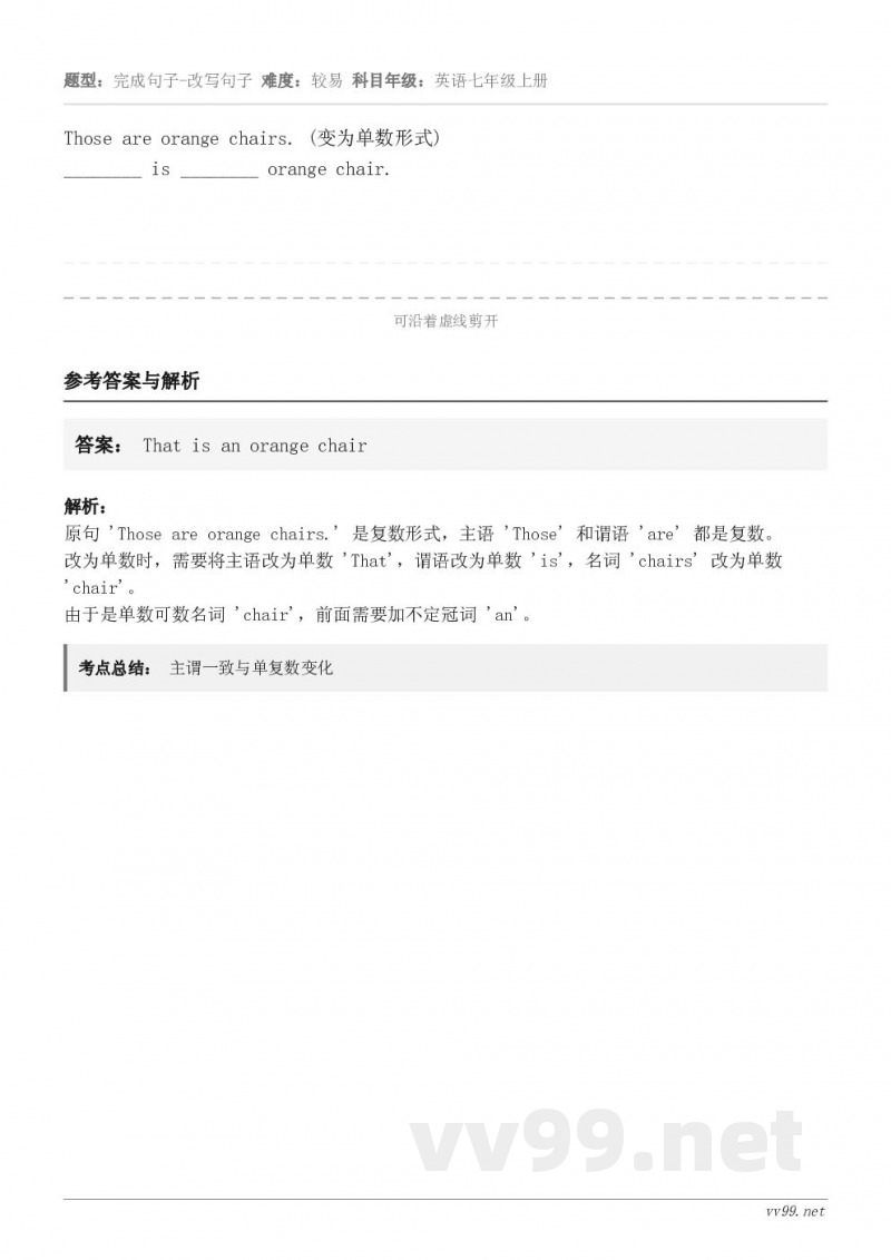 Those are orange chairs. (变为单数形式) ________ is ________ ...