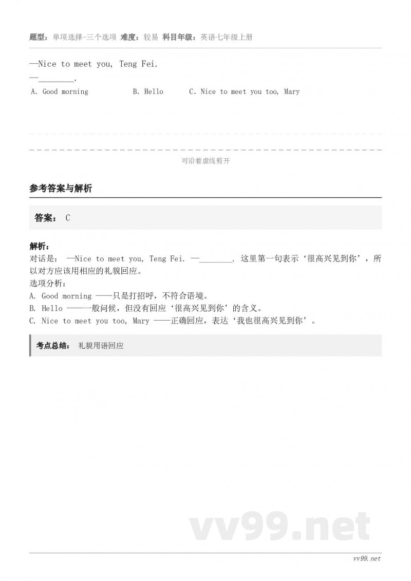 —Nice to meet you, Teng Fei.—________. A．Good morning B...