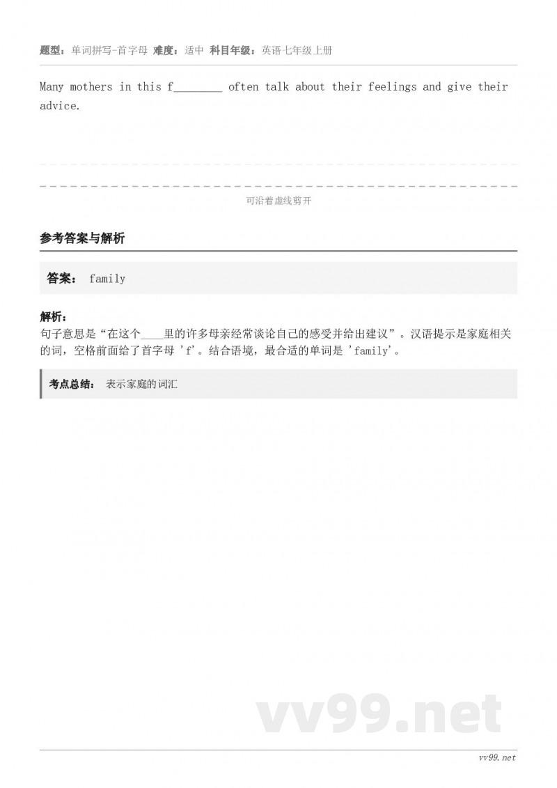 Many mothers in this f________ often talk about their f...