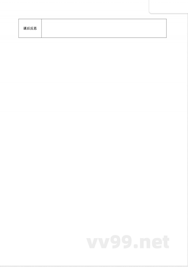 3.1.1地图（教学设计）地理晋教版2025七年级上册