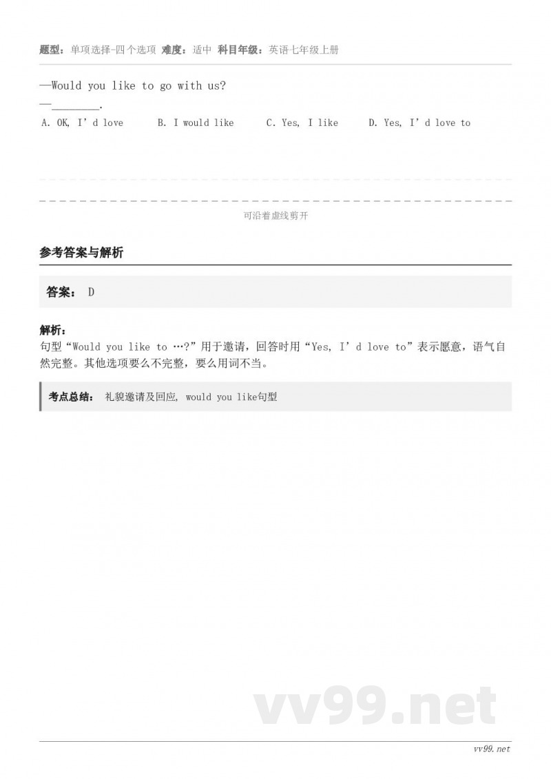 —Would you like to go with us?—________. A．OK, I’d love...