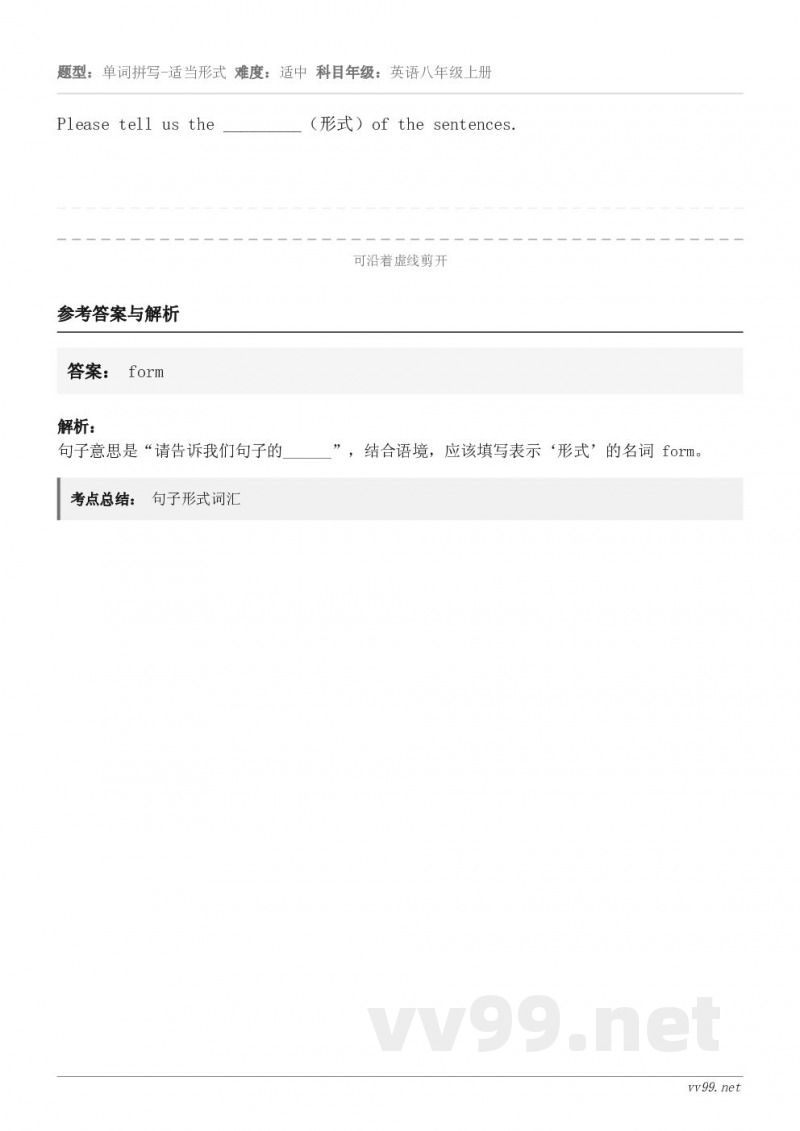 Please tell us the _________（形式）of the sentences.