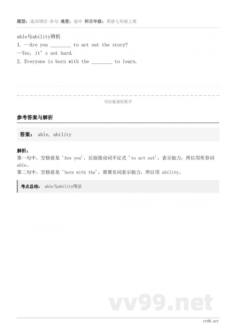 able与ability辨析1. —Are you ________ to act out the story...