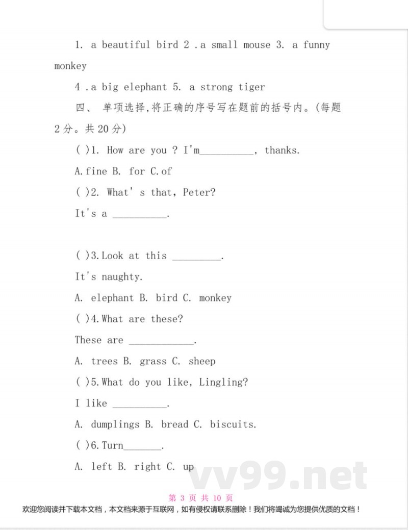 湘少版四年级上册英语期中试卷