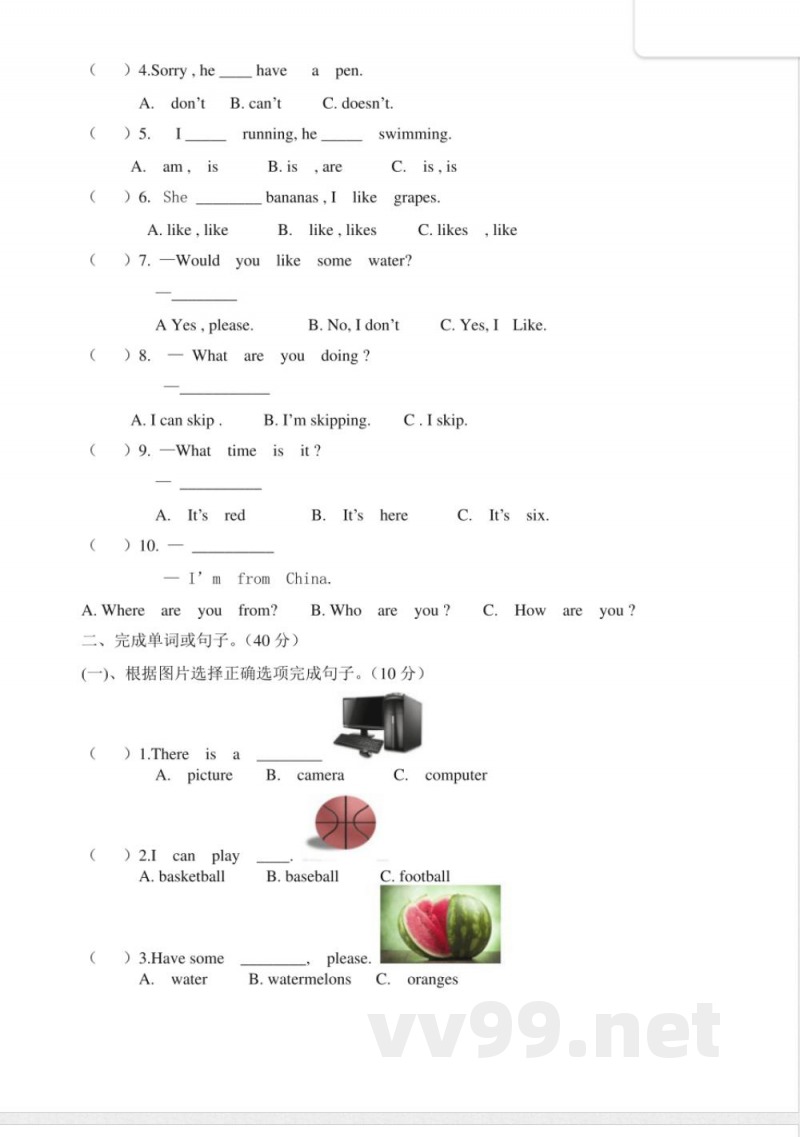 湘鲁版四年级上册英语期末测试题