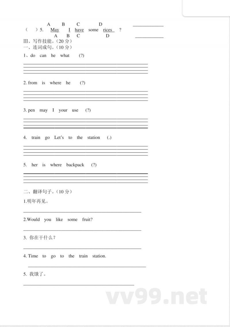 湘鲁版四年级上册英语期末测试题