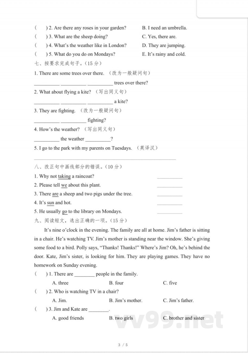 湘鲁版英语四年级下册_期中测试卷