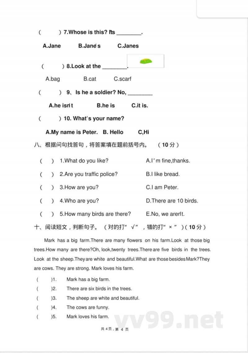 湘少版小学四年级上册英语期中试卷