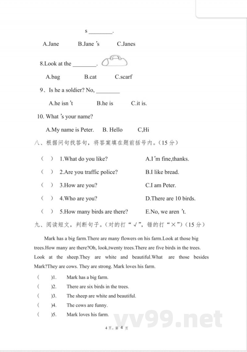 新湘少版小学四年级上册英语期中试卷