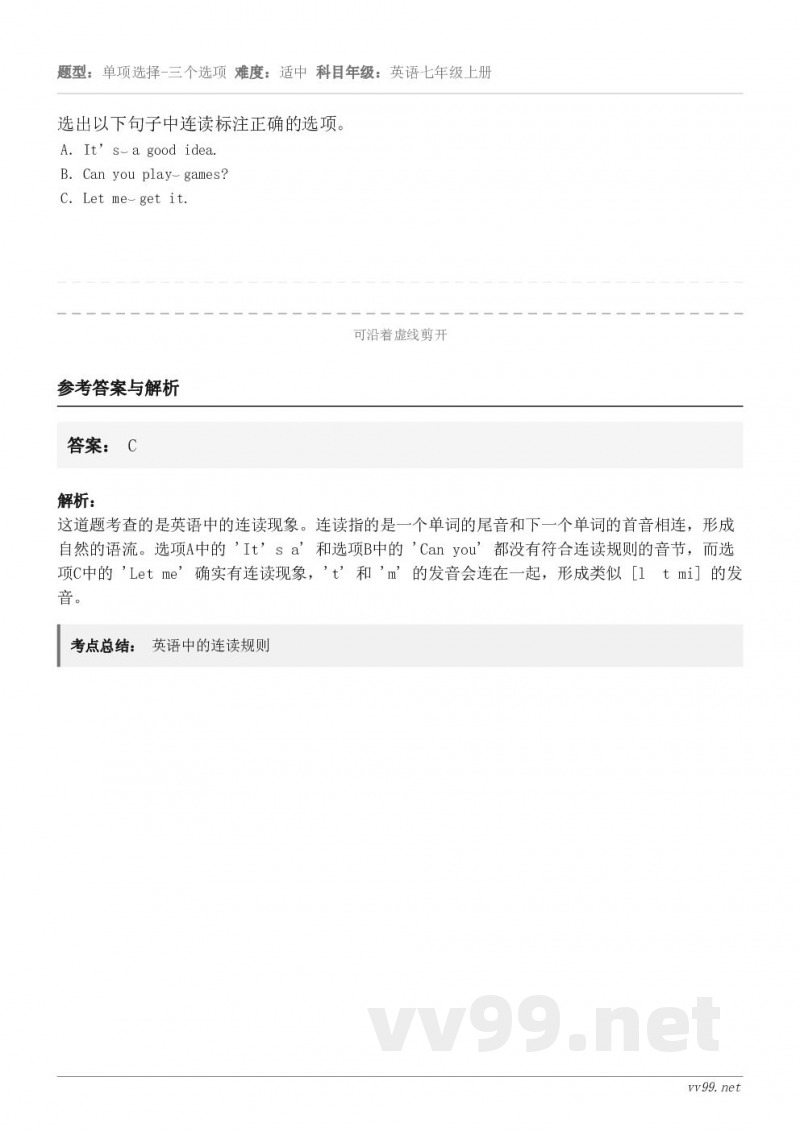 选出以下句子中连读标注正确的选项。 A.It’s︶ a good idea. B.Can you play︶ ... 选出以下句子中连读标注正确的选项。 A.It’s︶ a good idea. B.Can you play︶ ...