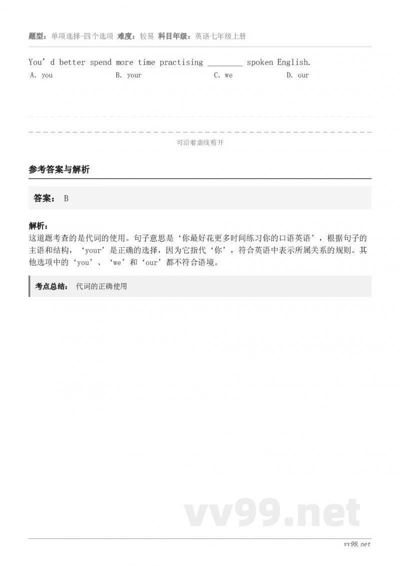 You’d better spend more time practising ________ spoken...