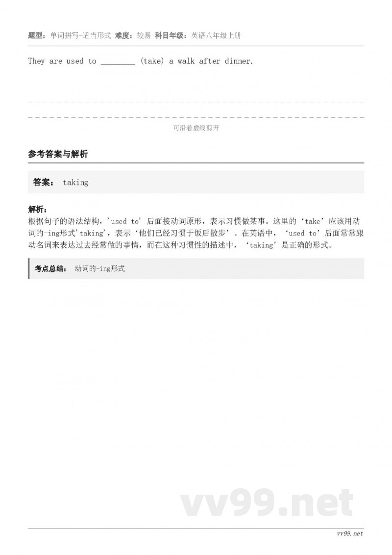 They are used to ________ (take) a walk after dinner.