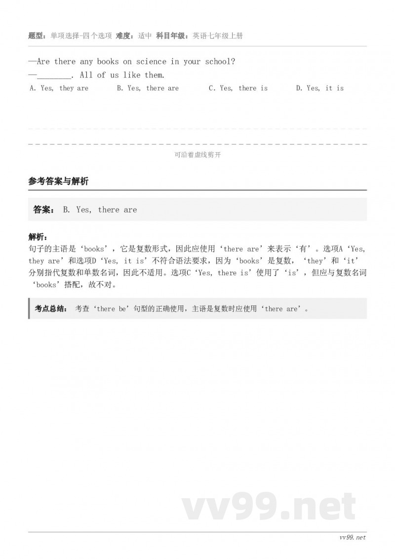 —Are there any books on science in your school?—_______... —Are there any books on science in your school?—_______...