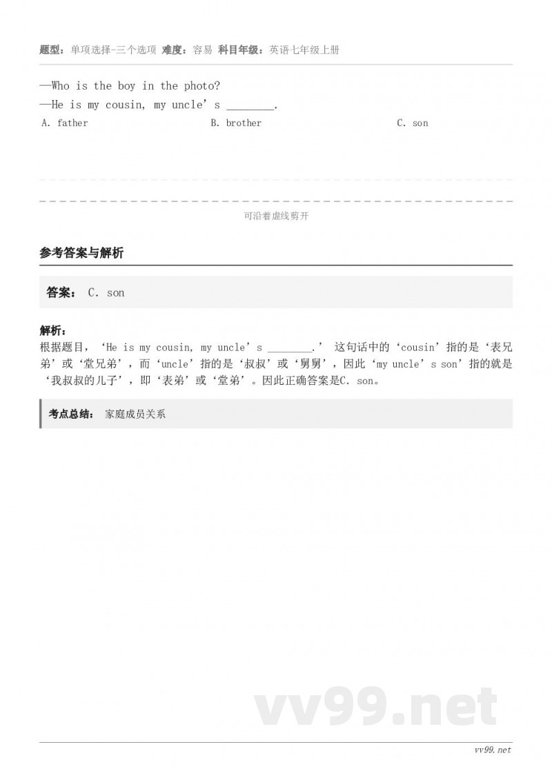 —Who is the boy in the photo?—He is my cousin, my uncle... —Who is the boy in the photo?—He is my cousin, my uncle...