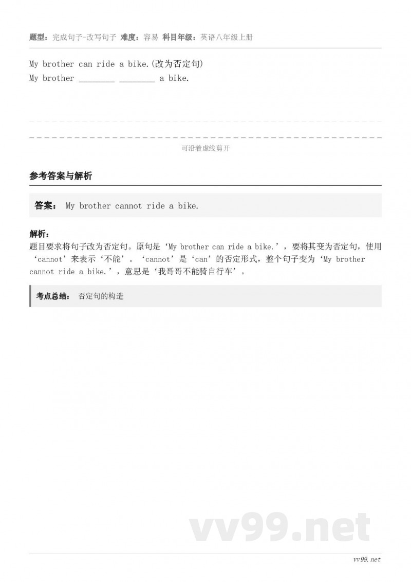 My brother can ride a bike.(改为否定句)My brother ________ _...