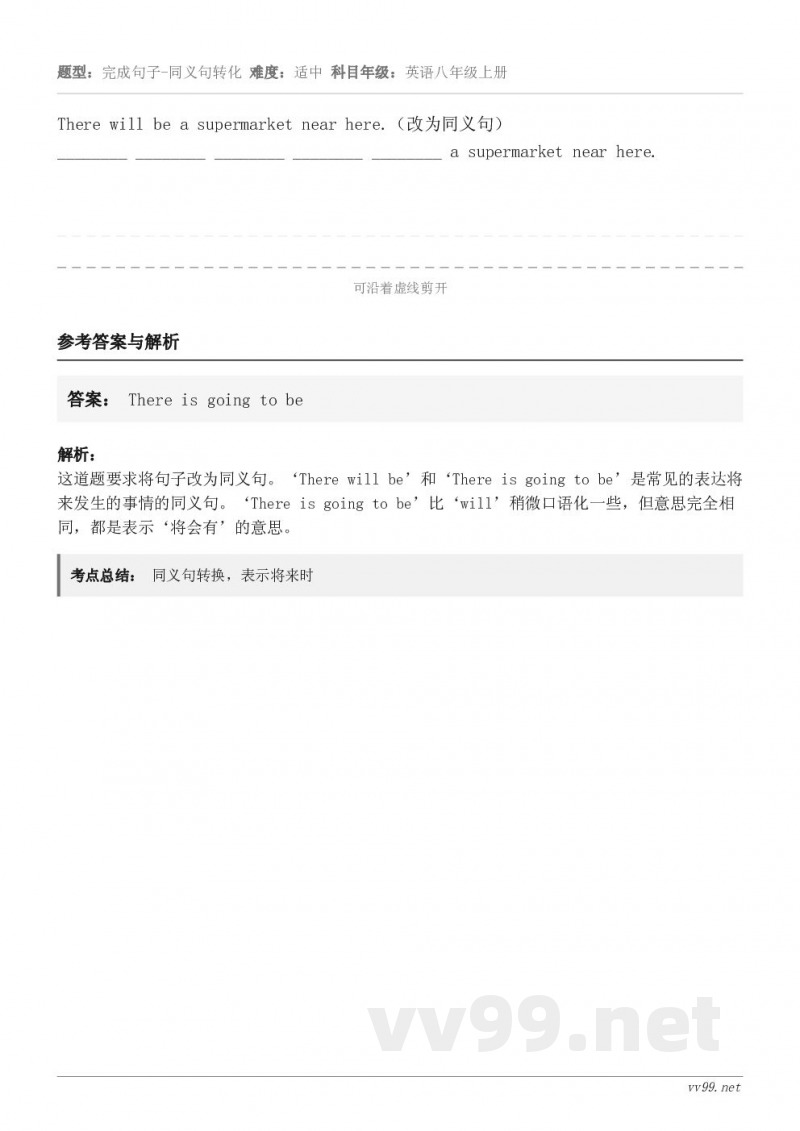 There will be a supermarket near here.(改为同义句)________ _... There will be a supermarket near here.(改为同义句)________ _...