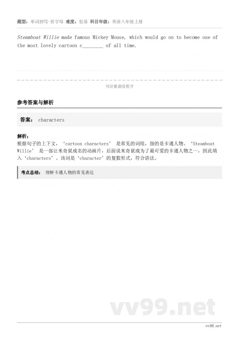 Steamboat Willie made famous Mickey Mouse, which would ...