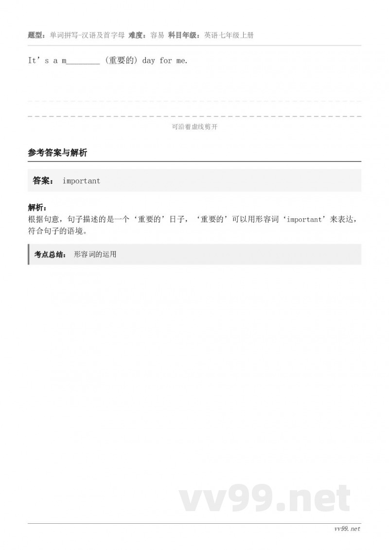 It’s a m________ (重要的) day for me.