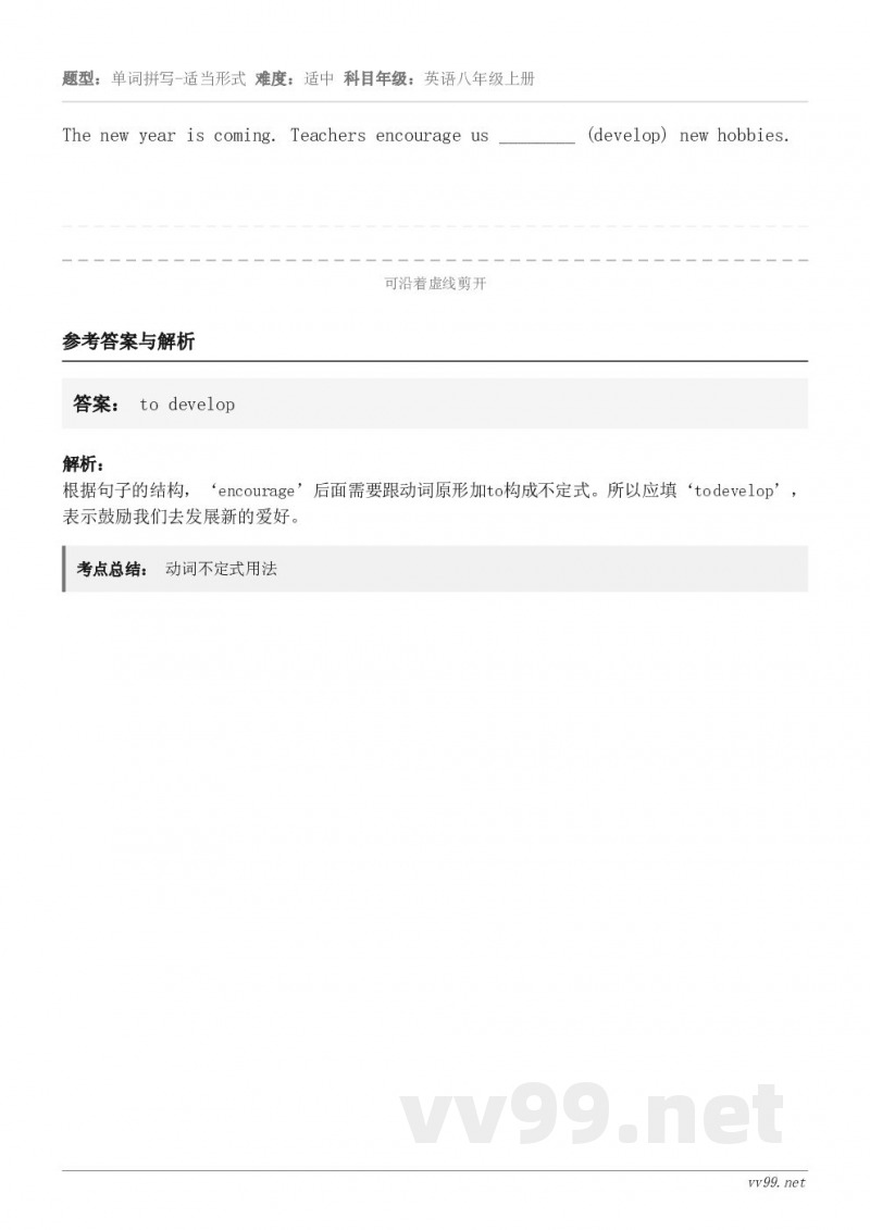 The new year is coming. Teachers encourage us ________ ...