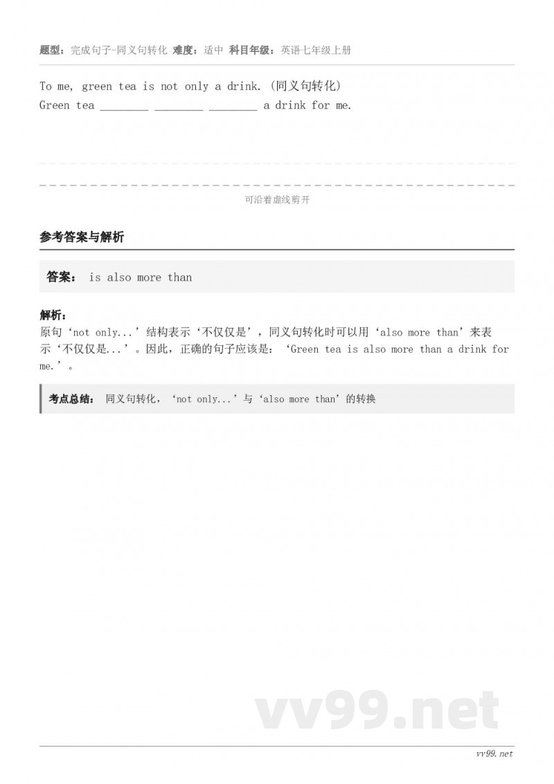 To me, green tea is not only a drink. (同义句转化)Green tea ...