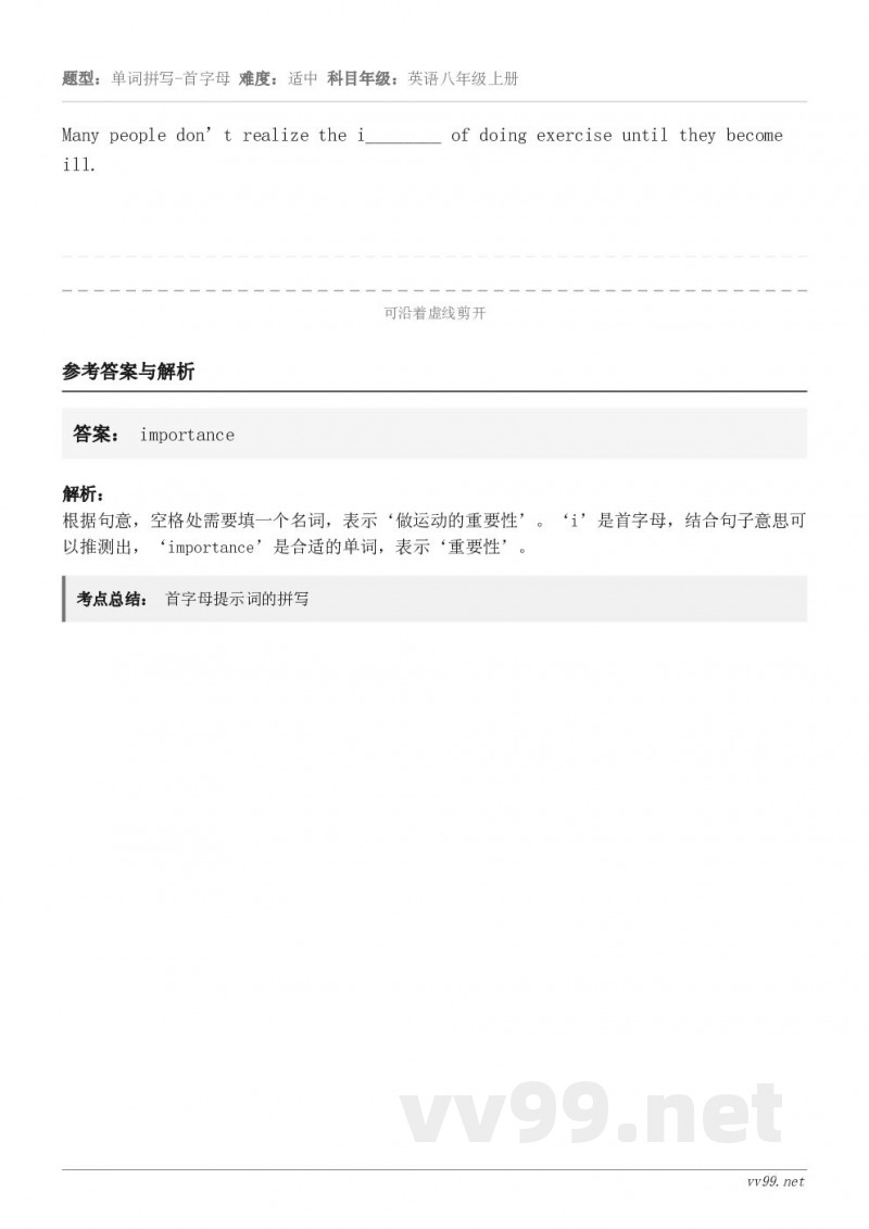 Many people don’t realize the i________ of doing exerci...