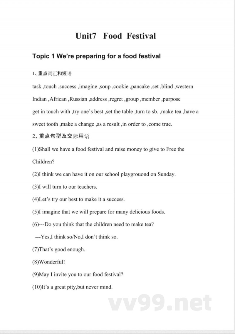 仁爱版英语八年级下册第七单元知识点