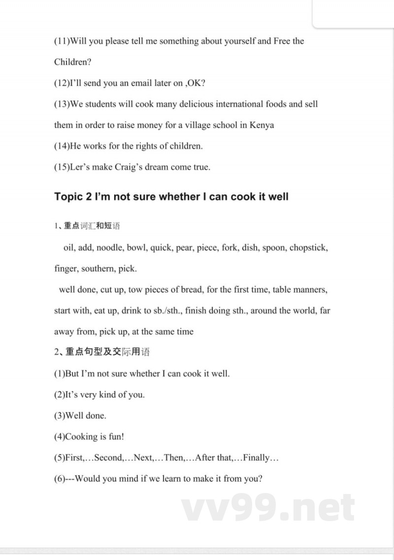 仁爱版英语八年级下册第七单元知识点