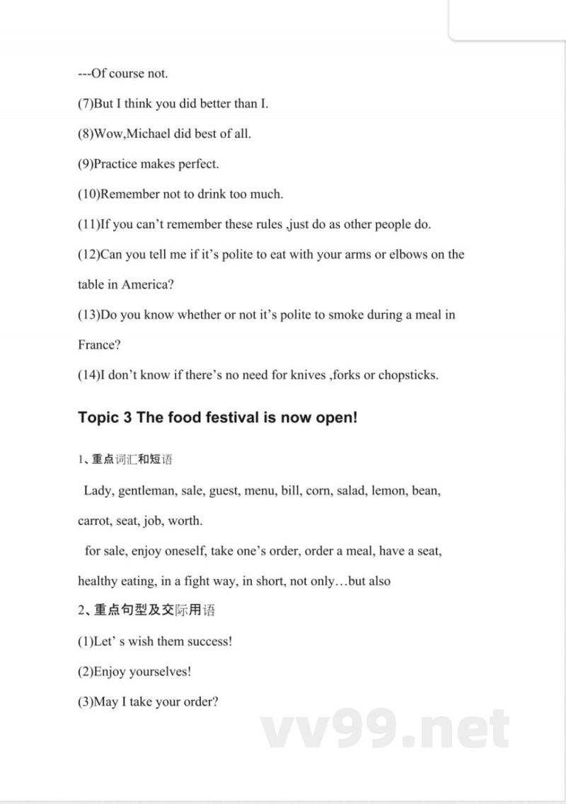 仁爱版英语八年级下册第七单元知识点