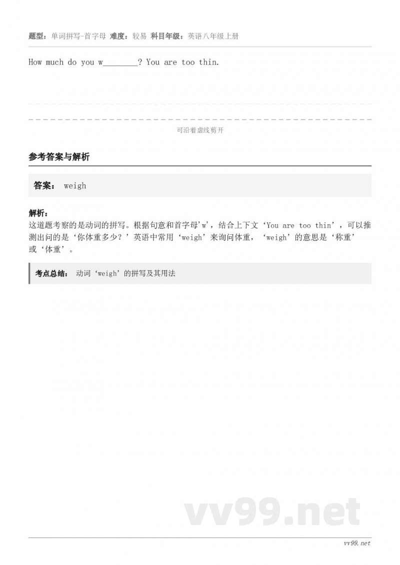 How much do you w________? You are too thin.