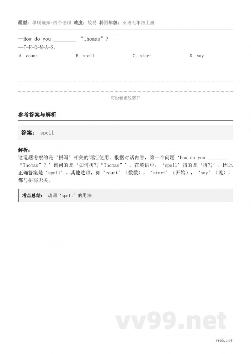 —How do you ________ “Thomas”?—T-H-O-M-A-S. A．count B．s...