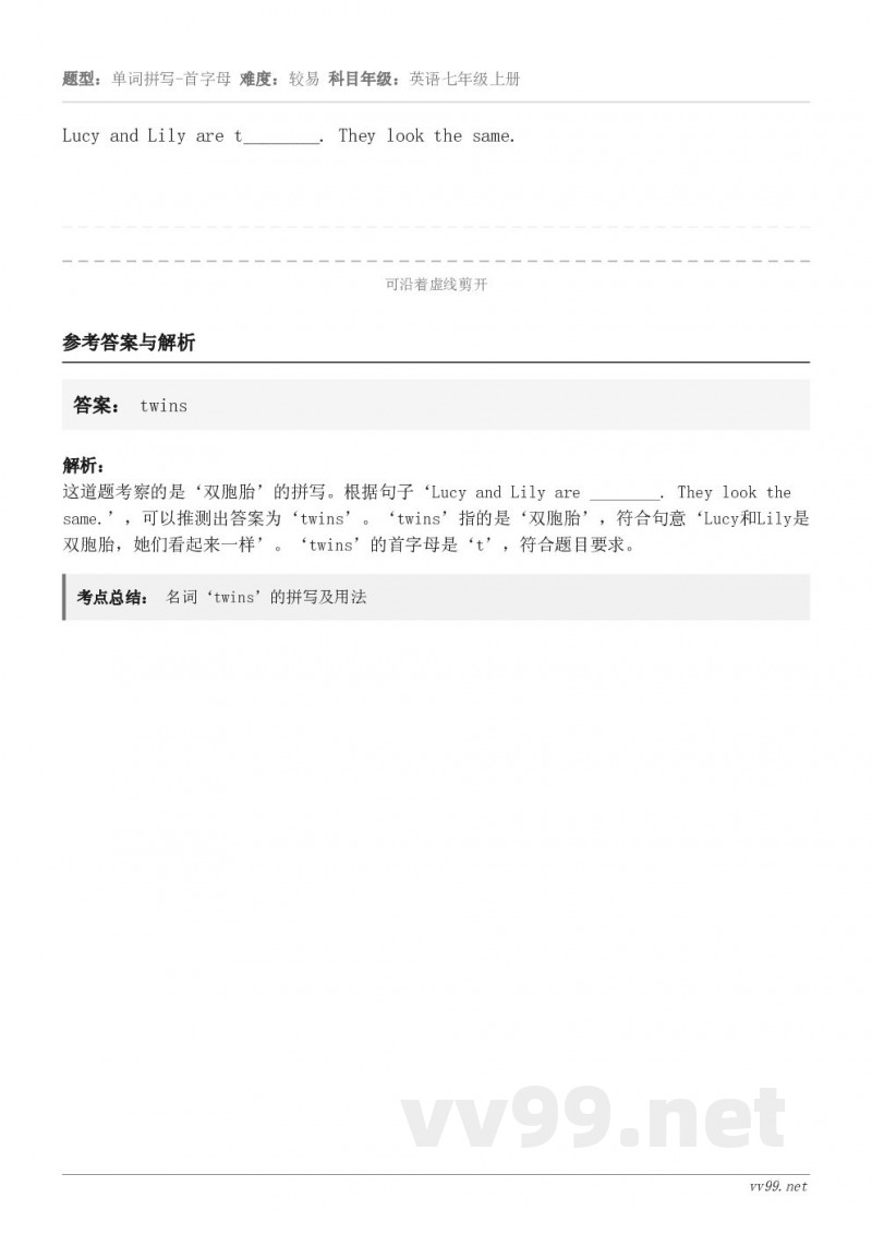 Lucy and Lily are t________. They look the same.