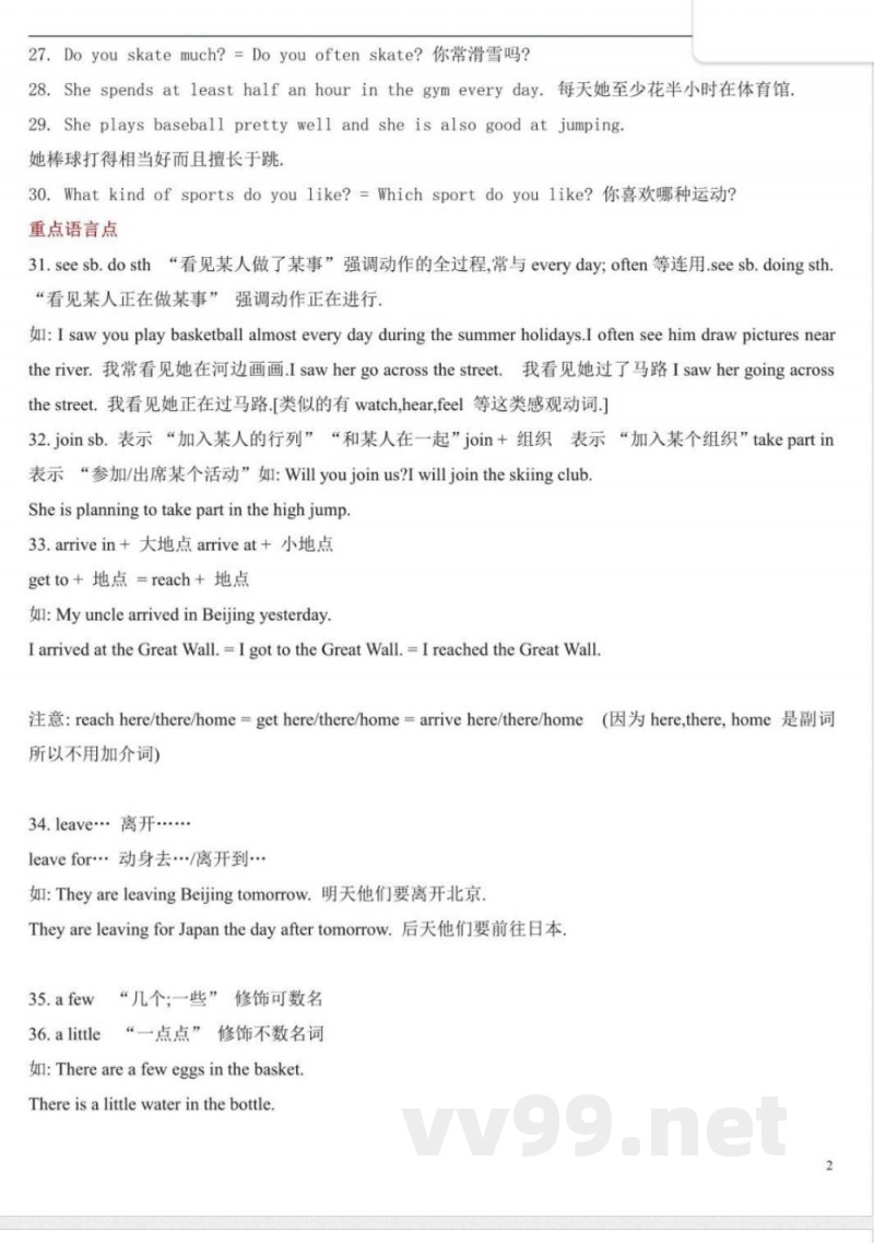 仁爱版八年级上册英语知识点总结