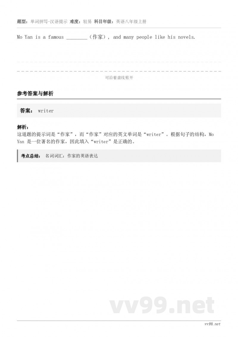 Mo Yan is a famous ________（作家）, and many people like h...