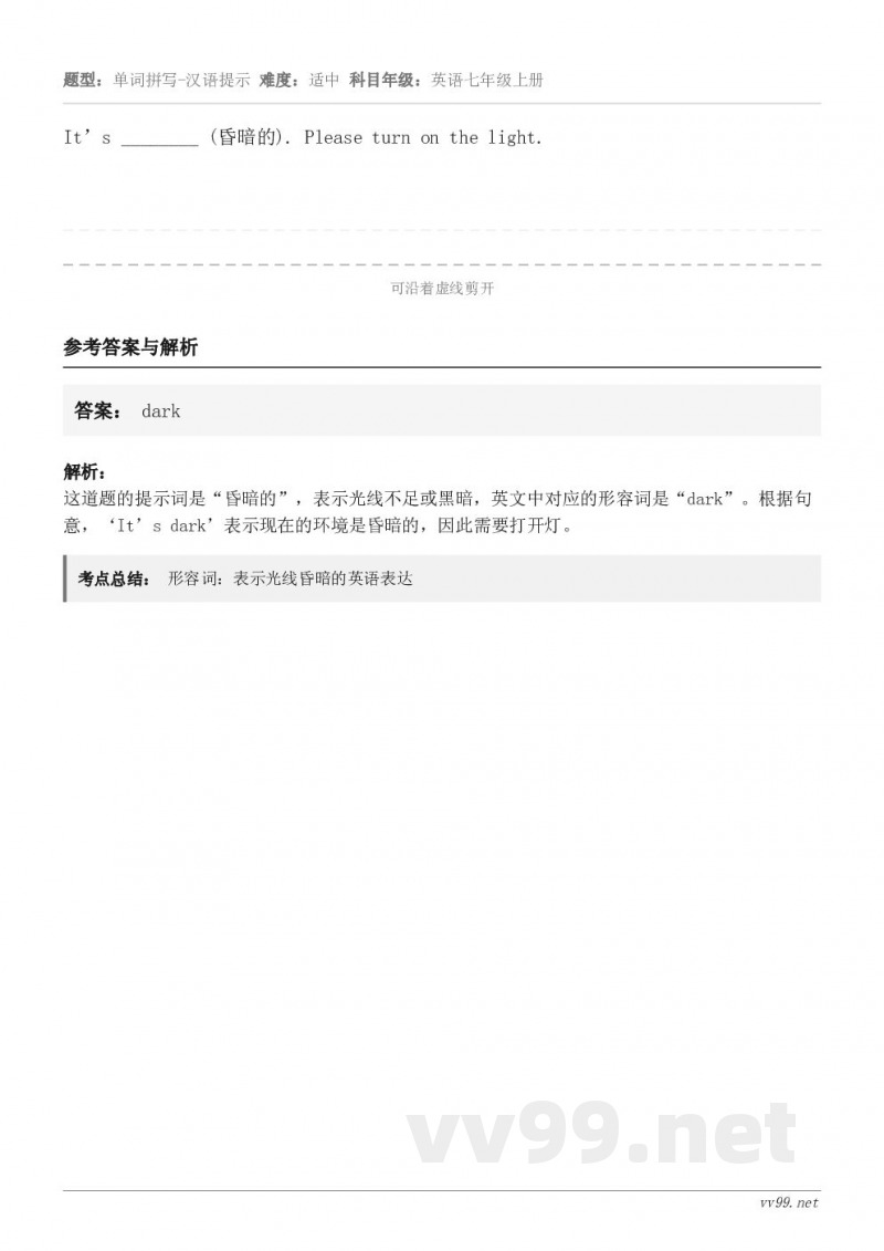 It’s ________ (昏暗的). Please turn on the light.