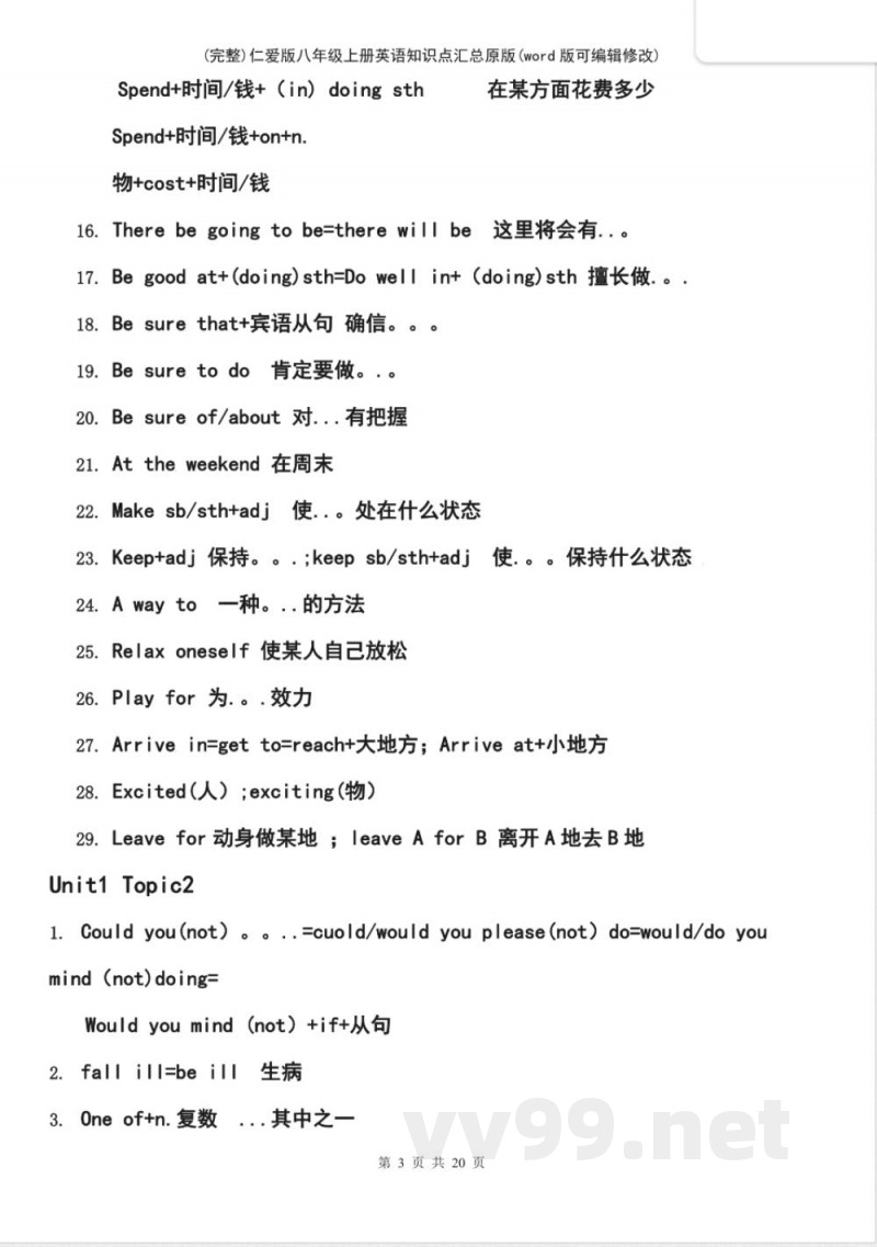 仁爱版八年级上册英语知识点汇总原版 仁爱版八年级上册英语知识点汇总原版