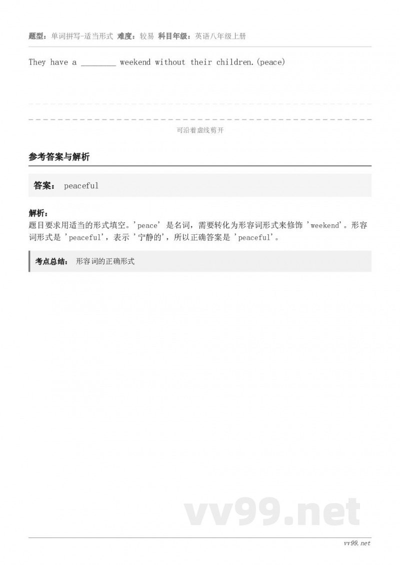 They have a ________ weekend without their children.(pe...