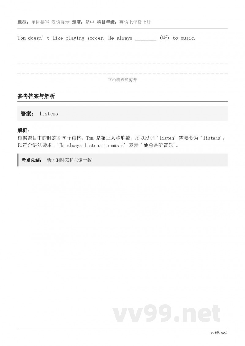 Tom doesn’t like playing soccer. He always ________ (听)...