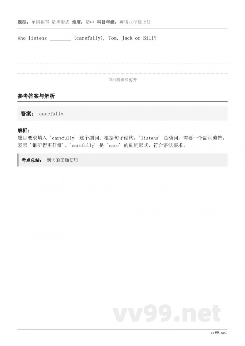 Who listens ________ (carefully), Tom, Jack or Bill?