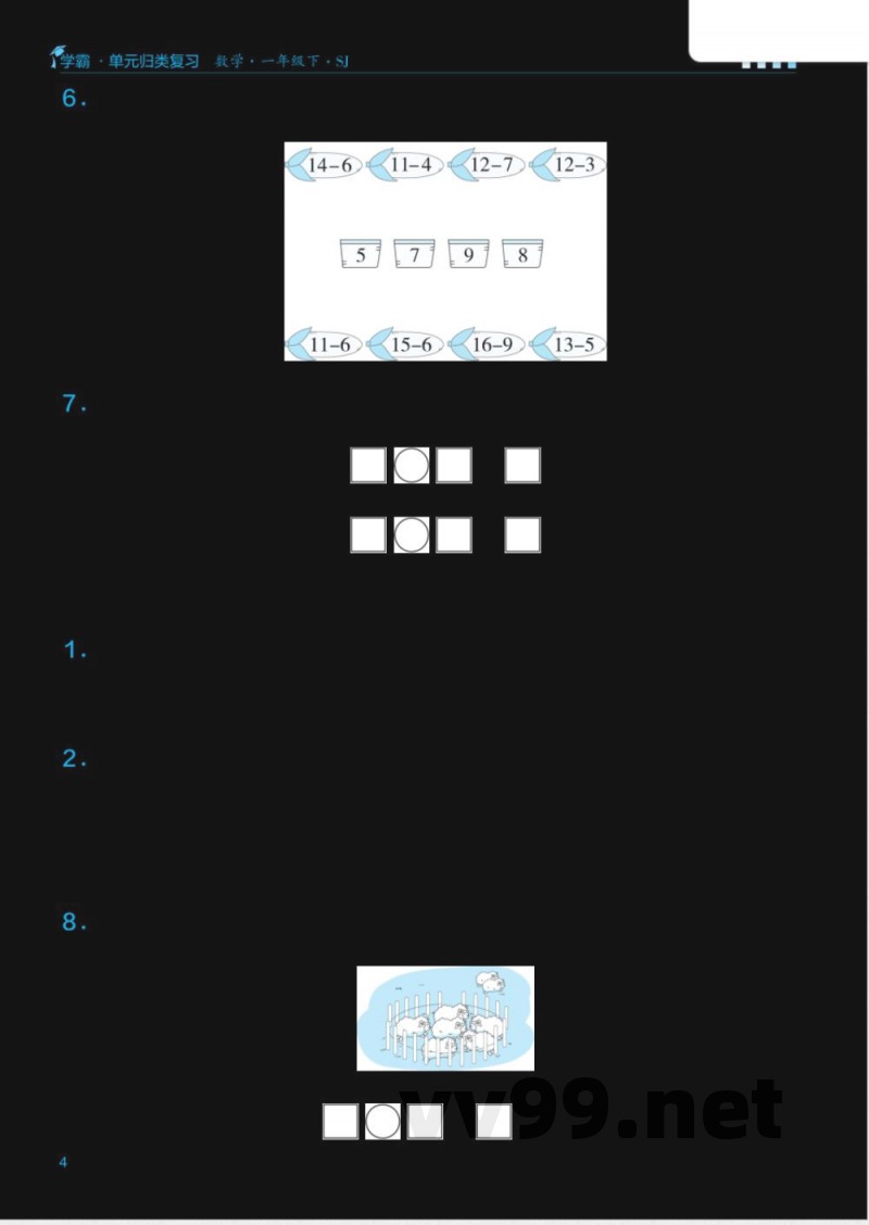 一年级苏教版数学下册期末单元归类复习 一年级苏教版数学下册期末单元归类复习