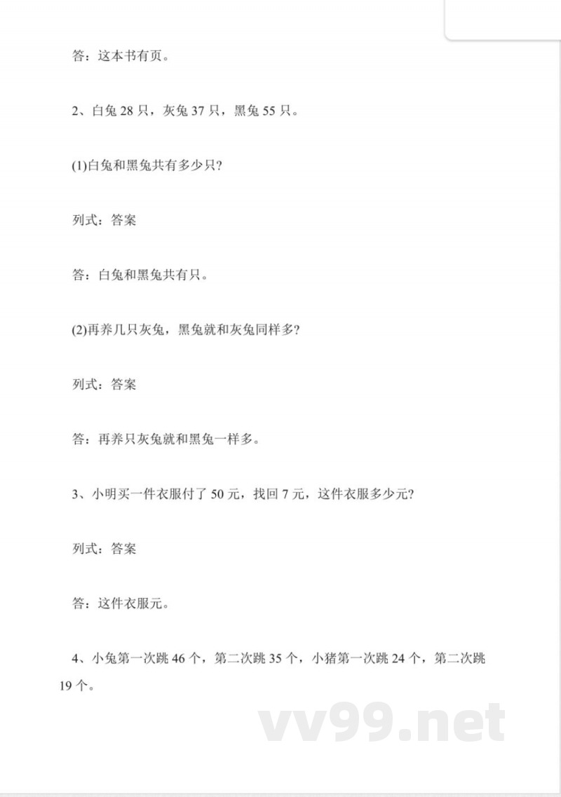 小学数学一年级下册期末试卷苏教版